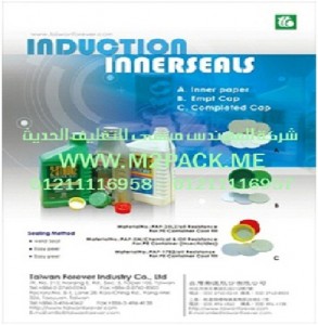 اللحام الداخلي بالاندكشن