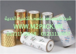 بلاستر رقائق الألمونيوم