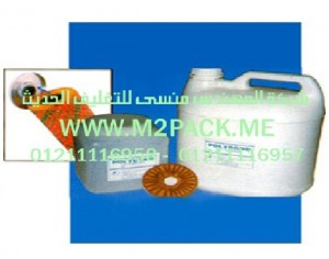 رانتينجات كلوريد بولى فينيل