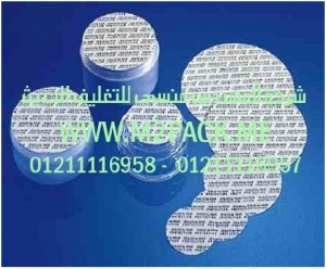 طبة الألمونيوم الحساسة للضغط cp – 212