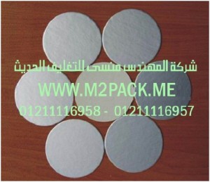 طبة الألومنيوم الحساسة للضغط موديلm2pack com cp – 05a