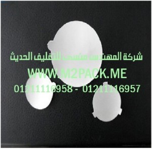 طبة اللحام للزجاجة الزجاج التى نقدمها نحن شركة المهندس منسي للصناعات الهندسيه و توريد مستلزمات مصانع التغليف الحديث من  خامات التعبئة و التغليف و ماكينات التعبئة والتغليف -  ام تو باك   