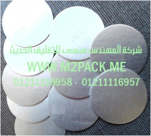 طبة فوم الألومنيوم المرققة dp 417a