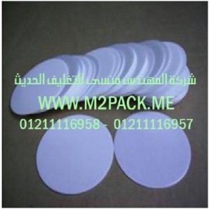 طبة فوم الألومنيوم عامة lp 217a