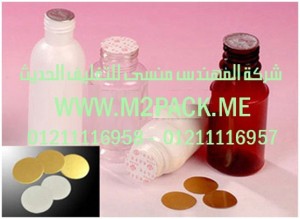 غطاء طبةالاندكشن لزجاجت قارورات وقنينات للزجاج وpe وpp