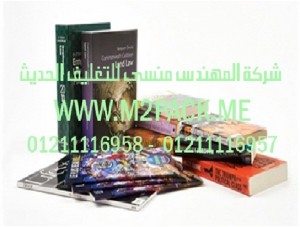 لواصق المذيبات الساخنة