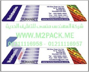 ليبل الترا فيولت المجسم التغليف الحديث