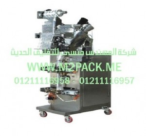 ماكينة تغليف البودرة الأوتوماتيكية