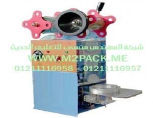 ماكينة لحام الأغطية الموديل kis