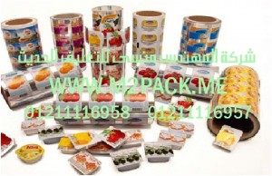 مواد للتغليف المرن والمطبوع موديل sm 003