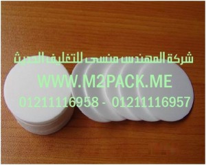 طبة EPE التى نقدمها نحن شركة المهندس منسي لتوريد جميع مستلزمات التغليف الحديث من مواد التعبئة و التغليف و الصناعات الهندسيه -  ام تو باك 