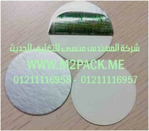 طبة رقاقة الألمونيوم موديل m2pack com ps (bp 317s)