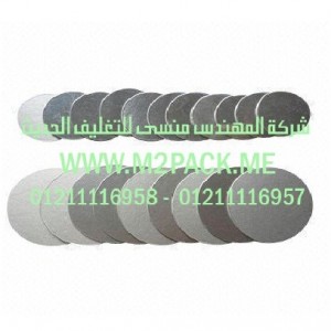 طبة فوم الألومنيوم موديل m2pack com pe ـ e – 06