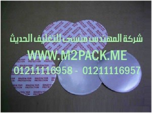 طبة فوم رقاقة الألمونيوم pe – ap 317e
