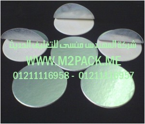 طبة فوم رقاقة الألمونيوم موديل m2pack com ps ps –417a