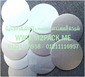 طبة لحام الاندكشن PET التى نقدمها نحن شركة المهندس منسي للصناعات الهندسيه –  ام تو باك