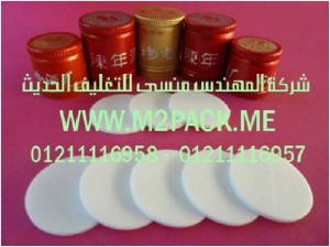 طبة لحام الاندكشن التى نقدمها نحن شركة المهندس منسي للتغليف الحديث و الصناعات الهندسيه - ام تو باك 