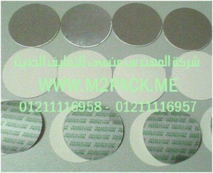 طبة لحام ذات القطعتين التى نقدمها نحن شركة المهندس منسي للصناعات الهندسيه و توريد مستلزمات مصانع التغليف الحديث من  خامات التعبئة و التغليف و ماكينات التعبئة والتغليف -  ام تو باك