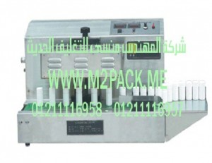 ماكينة اندكشن سيل اتوماتيك موديل m2pack 204