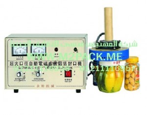 ماكينة لحام رقائق الألمونيوم بالحث الكهرومغناطيسي fhb