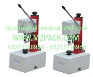 ماكينة وضع اغطية زجاجات السوائل kfj