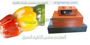 خط تغليف اتوماتيك لتغليف جميع انواع المنتجات