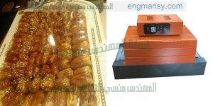 خط تغليف التمر لدى شركة المهندس منسى