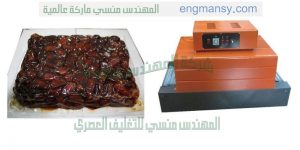 خط تغليف التمور