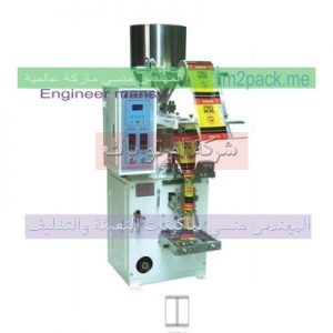 ماكينة تعبئة مكسرات و اعشاب بالجرامات من شركة المهندس منسى ام توباك