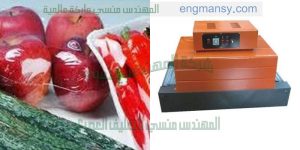 ماكينة تغليف حرارى بالشرينك بالسلوفان