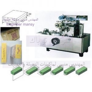 مكينة تغليف سلوفان لعلب الكروز للمعسل من المهندس منسي لماكينات التعبئة والتغليف