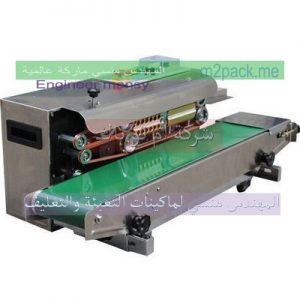 مكنة لحام سير مستمر لاكياس متالايز