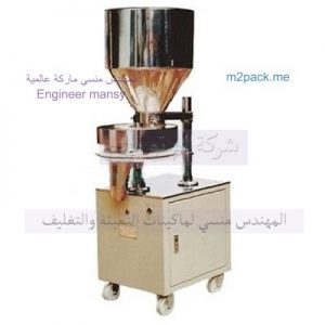 ماكينات تعبئه وتغليف بودر وحبوب