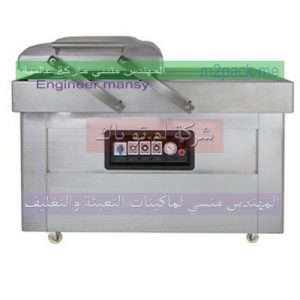 مكينة فاكيوم حجرتين