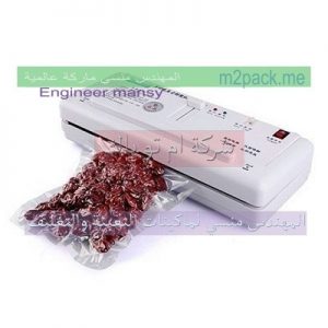 مكينة فاكيوم لشفط وتفريغ الهواء